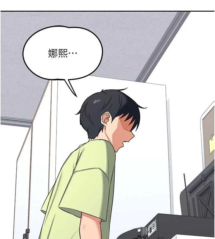 熟女交换计画 第69話-繼母想隱藏的過去 第165页
