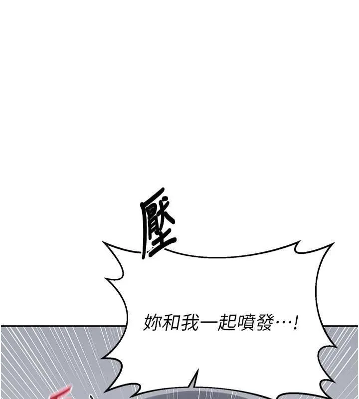 熟女交换计画 第69話-繼母想隱藏的過去 第6页