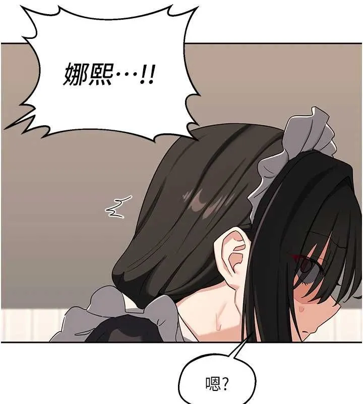 熟女交换计画 第69話-繼母想隱藏的過去 第152页