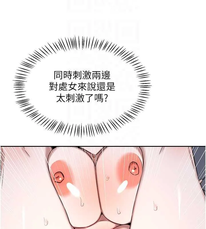 熟女交换计画 第69話-繼母想隱藏的過去 第47页