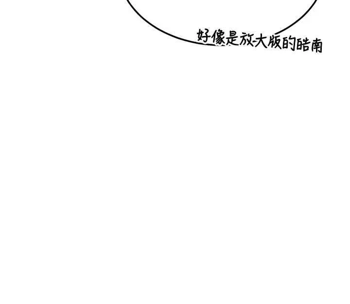 熟女交换计画 第69話-繼母想隱藏的過去 第135页