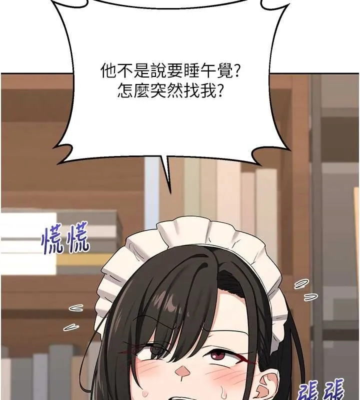 熟女交换计画 第69話-繼母想隱藏的過去 第154页