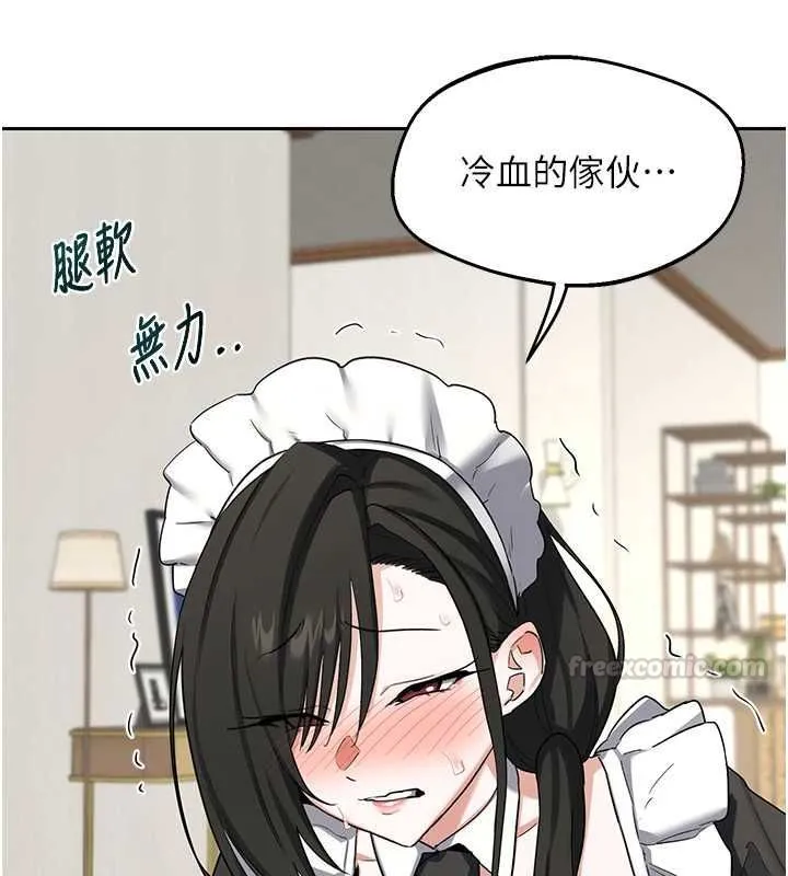 熟女交换计画 第69話-繼母想隱藏的過去 第104页