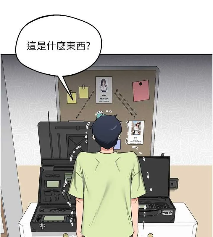 熟女交换计画 第69話-繼母想隱藏的過去 第168页