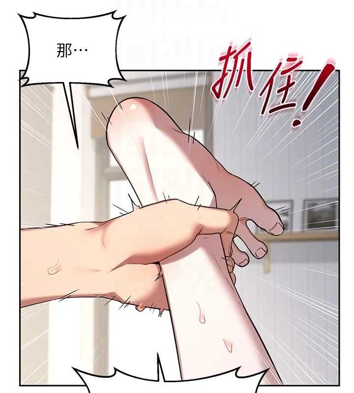 熟女交换计画 第69話-繼母想隱藏的過去 第63页