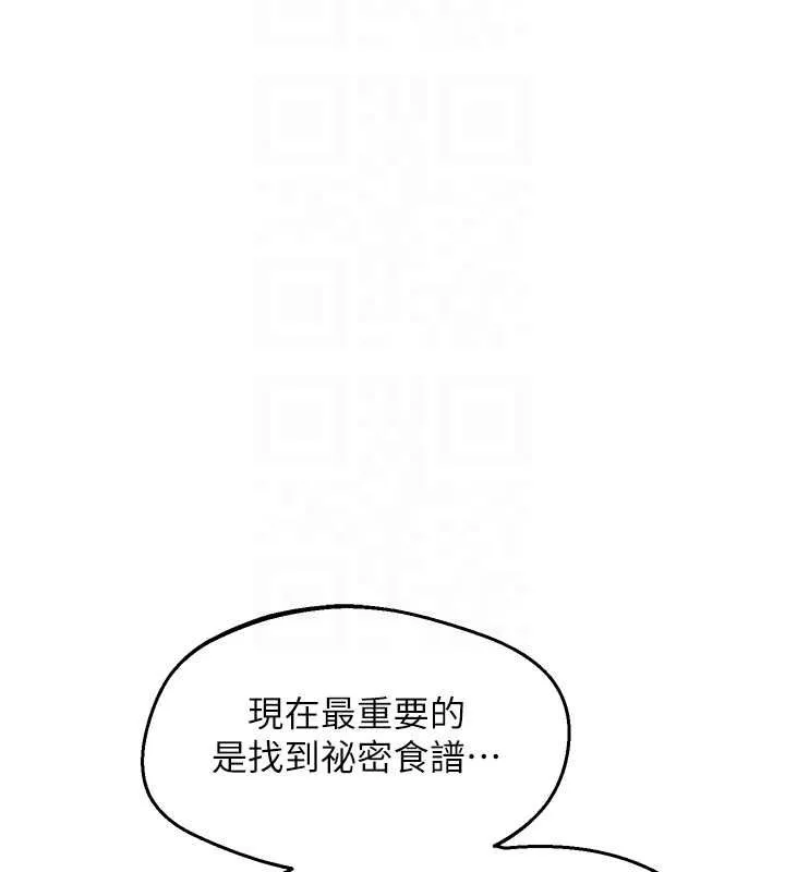熟女交换计画 第69話-繼母想隱藏的過去 第110页