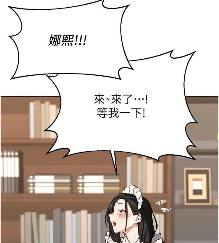 熟女交换计画 第69話-繼母想隱藏的過去 第157页
