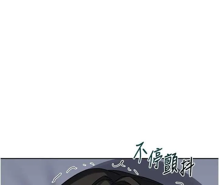 熟女交换计画 第69話-繼母想隱藏的過去 第73页