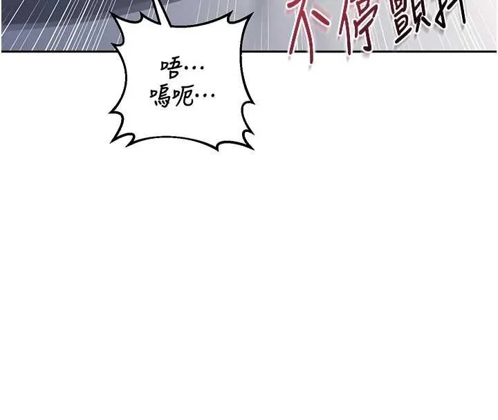 熟女交换计画 第69話-繼母想隱藏的過去 第27页