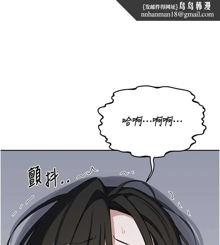 熟女交换计画 第69話-繼母想隱藏的過去 第92页