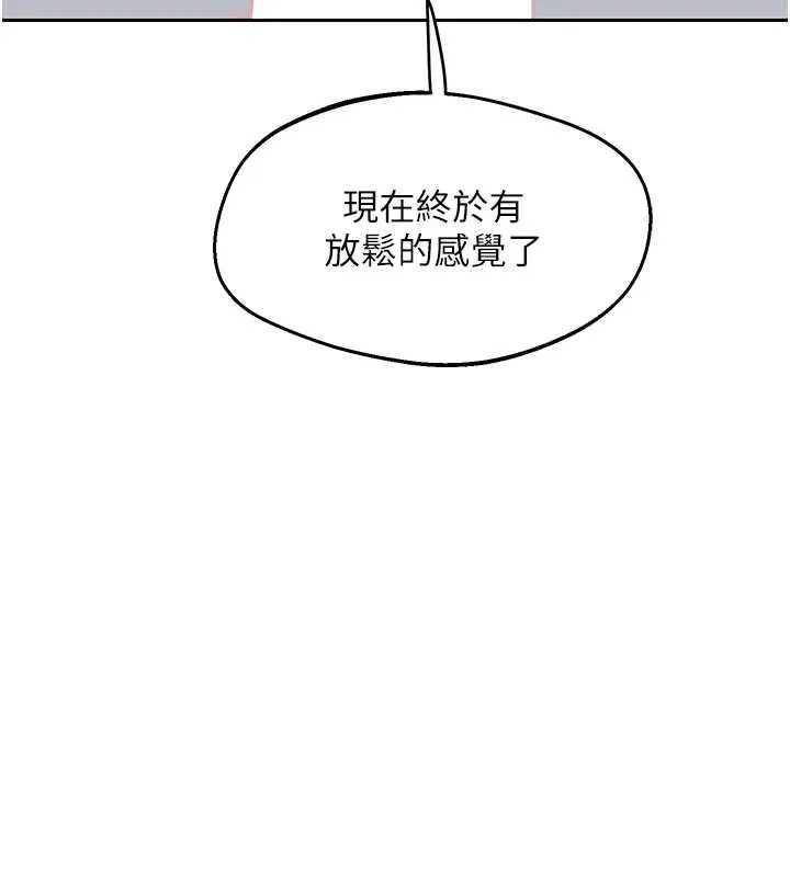 熟女交换计画 第69話-繼母想隱藏的過去 第80页