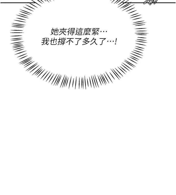 熟女交换计画 第69話-繼母想隱藏的過去 第49页