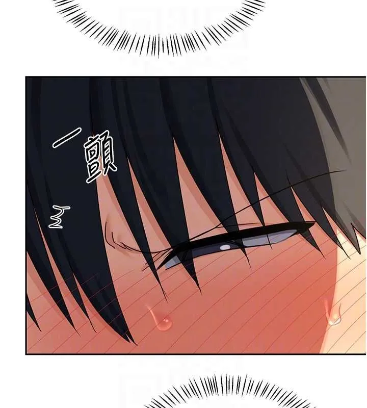 熟女交换计画 第69話-繼母想隱藏的過去 第45页