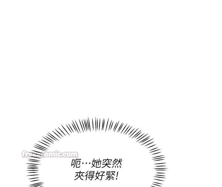 熟女交换计画 第69話-繼母想隱藏的過去 第44页