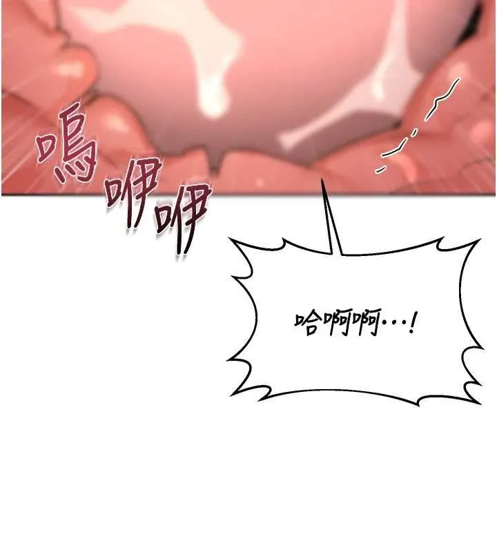 熟女交换计画 第69話-繼母想隱藏的過去 第36页