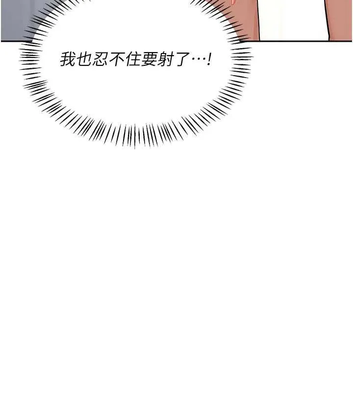 熟女交换计画 第69話-繼母想隱藏的過去 第54页