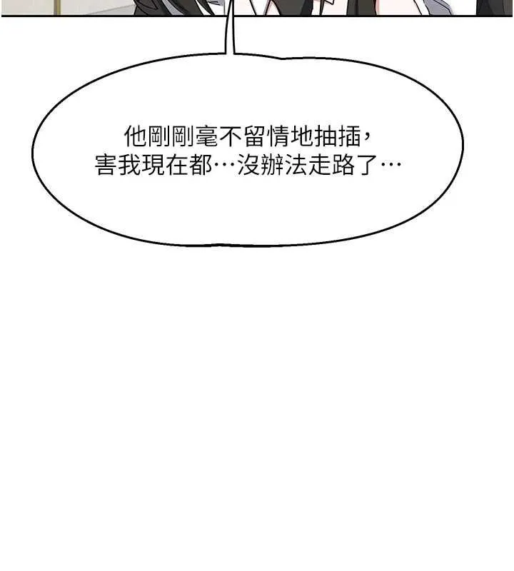 熟女交换计画 第69話-繼母想隱藏的過去 第105页
