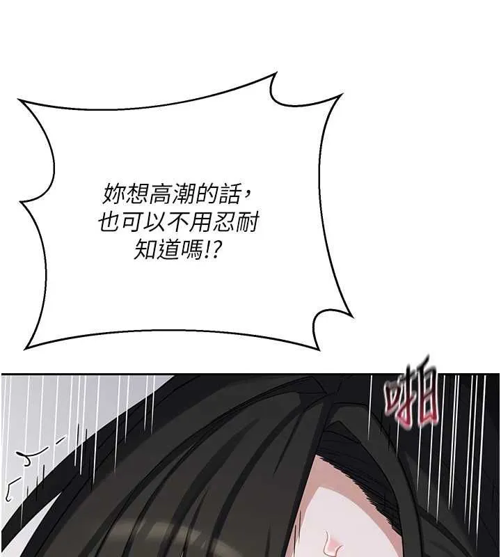 熟女交换计画 第69話-繼母想隱藏的過去 第57页