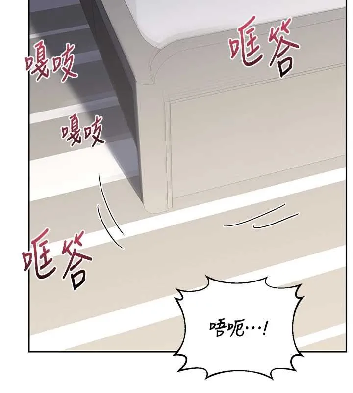 熟女交换计画 第69話-繼母想隱藏的過去 第21页