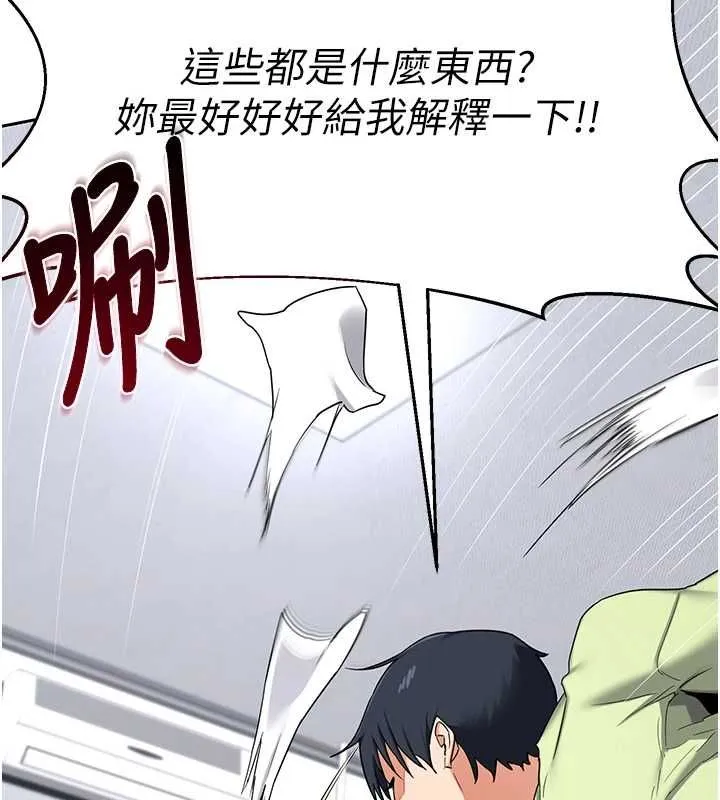 熟女交换计画 第69話-繼母想隱藏的過去 第172页