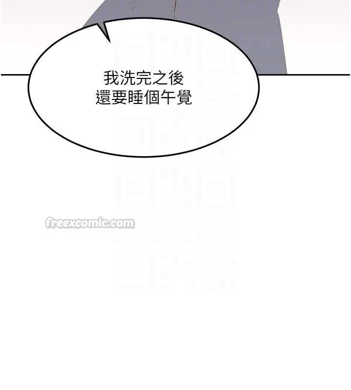 熟女交换计画 第69話-繼母想隱藏的過去 第89页