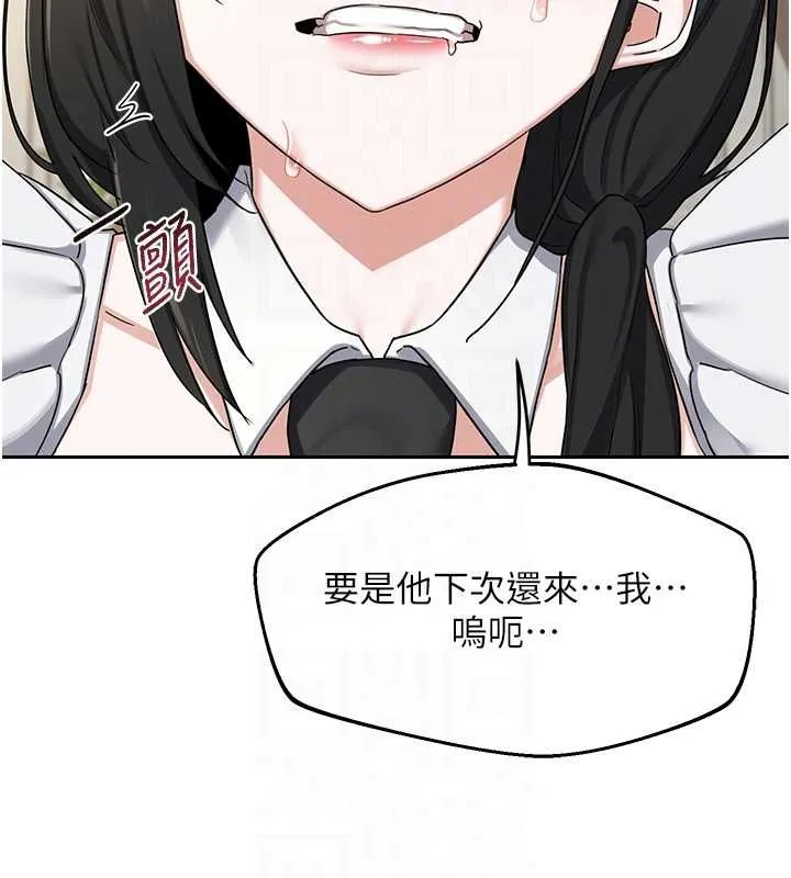 熟女交换计画 第69話-繼母想隱藏的過去 第109页