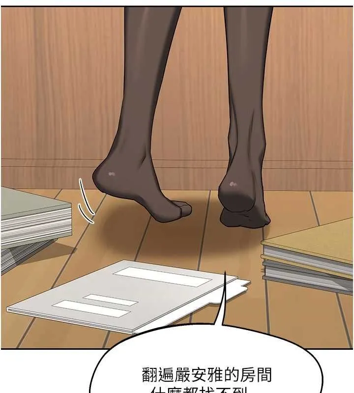 熟女交换计画 第69話-繼母想隱藏的過去 第121页