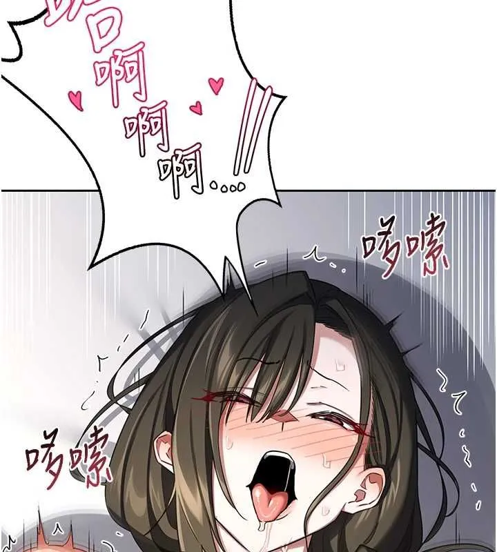 熟女交换计画 第69話-繼母想隱藏的過去 第13页