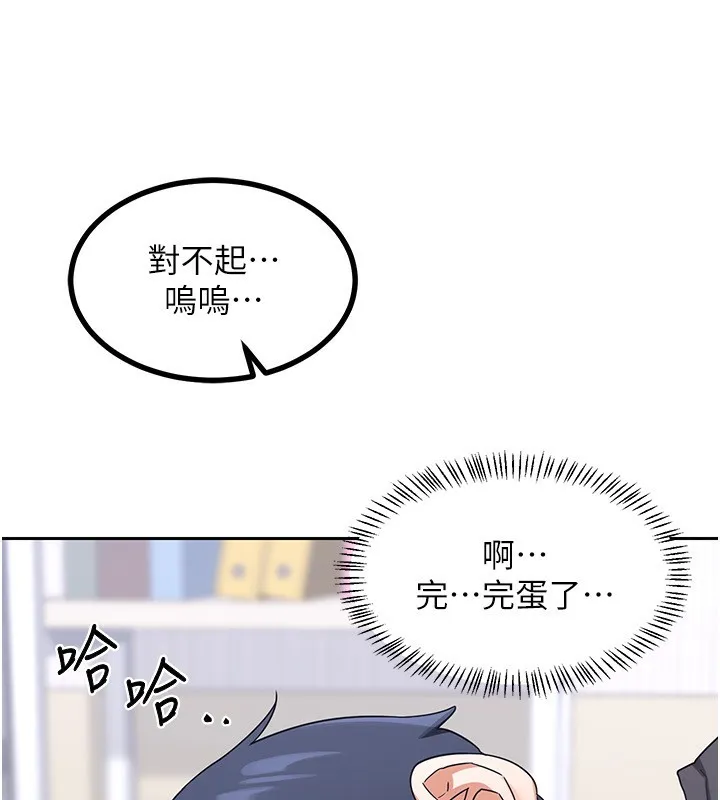 熟女交换计画 第19話-和好友一起品嚐繼母的胸部 第123页