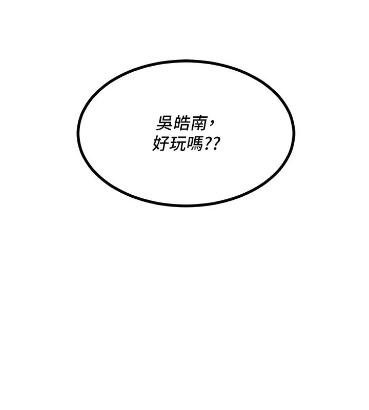 熟女交换计画 第19話-和好友一起品嚐繼母的胸部 第47页