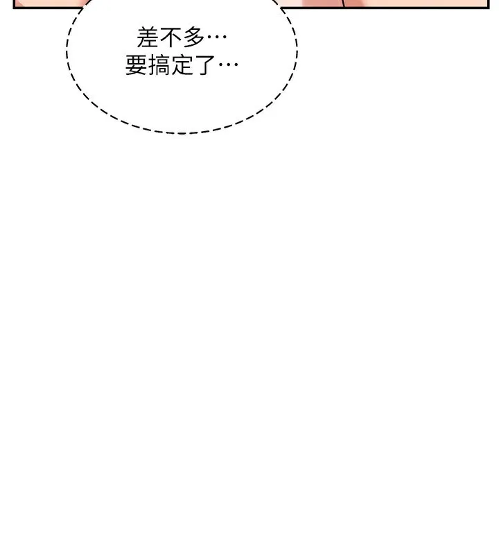 熟女交换计画 第19話-和好友一起品嚐繼母的胸部 第35页