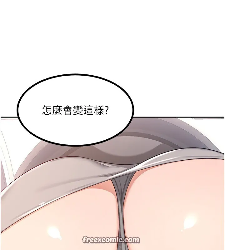 熟女交换计画 第19話-和好友一起品嚐繼母的胸部 第194页