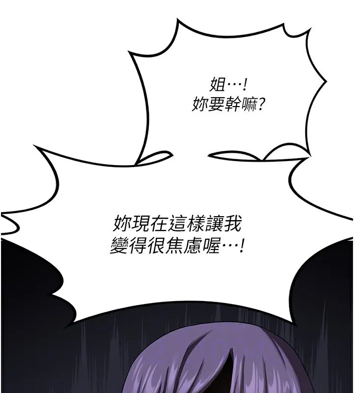 熟女交换计画 第19話-和好友一起品嚐繼母的胸部 第95页