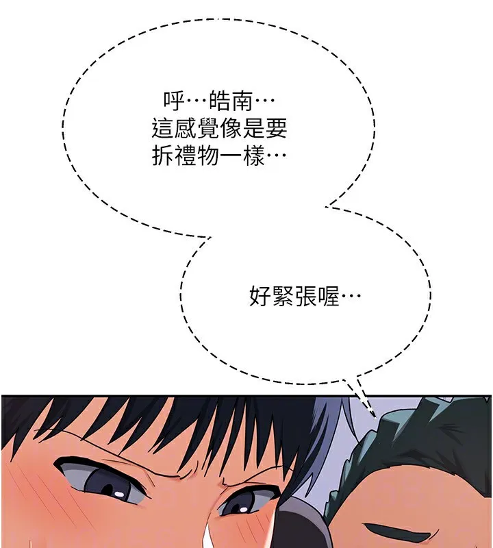 熟女交换计画 第19話-和好友一起品嚐繼母的胸部 第26页