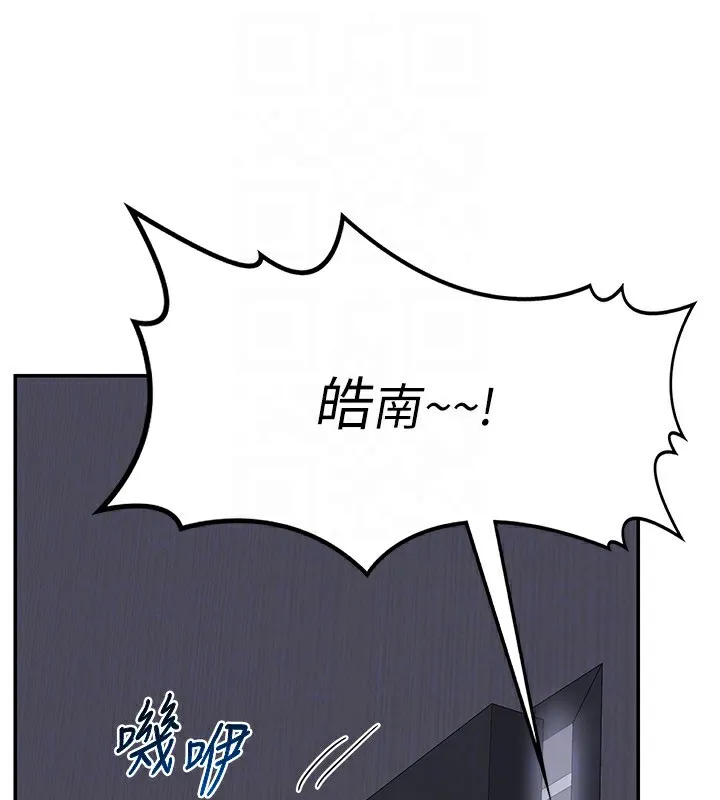 熟女交换计画 第19話-和好友一起品嚐繼母的胸部 第163页