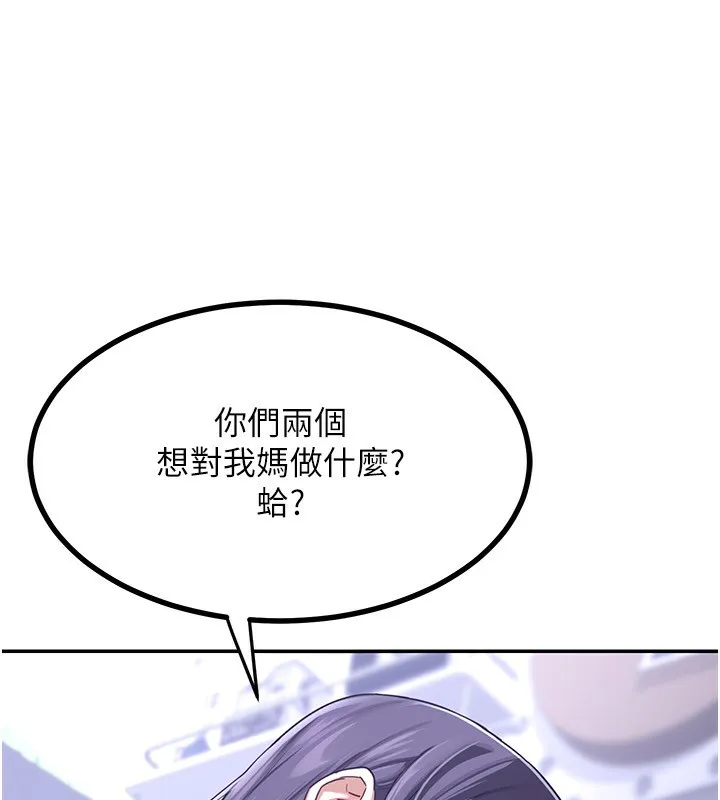 熟女交换计画 第19話-和好友一起品嚐繼母的胸部 第80页