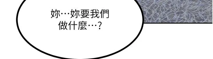 熟女交换计画 第19話-和好友一起品嚐繼母的胸部 第144页
