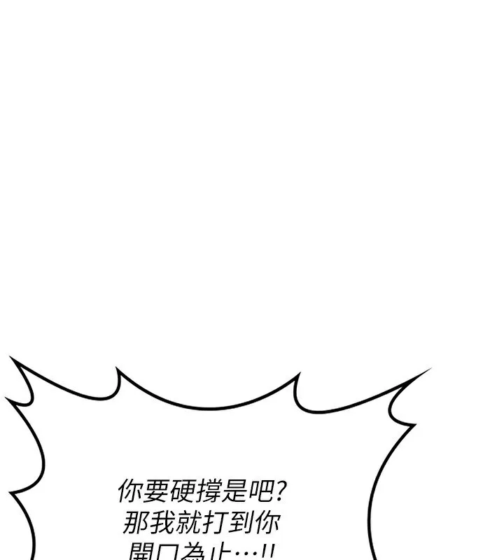 熟女交换计画 第19話-和好友一起品嚐繼母的胸部 第111页