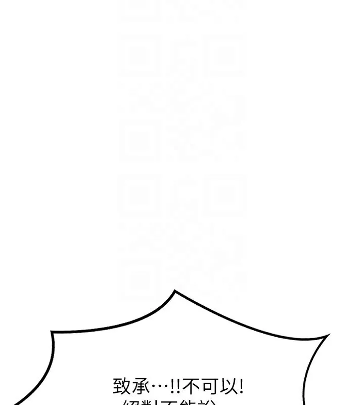 熟女交换计画 第19話-和好友一起品嚐繼母的胸部 第117页