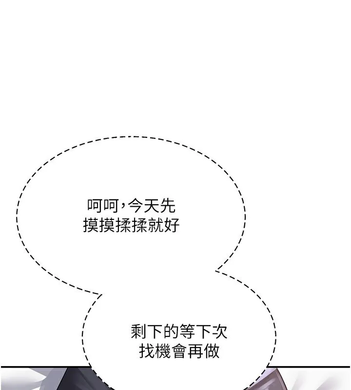 熟女交换计画 第19話-和好友一起品嚐繼母的胸部 第20页