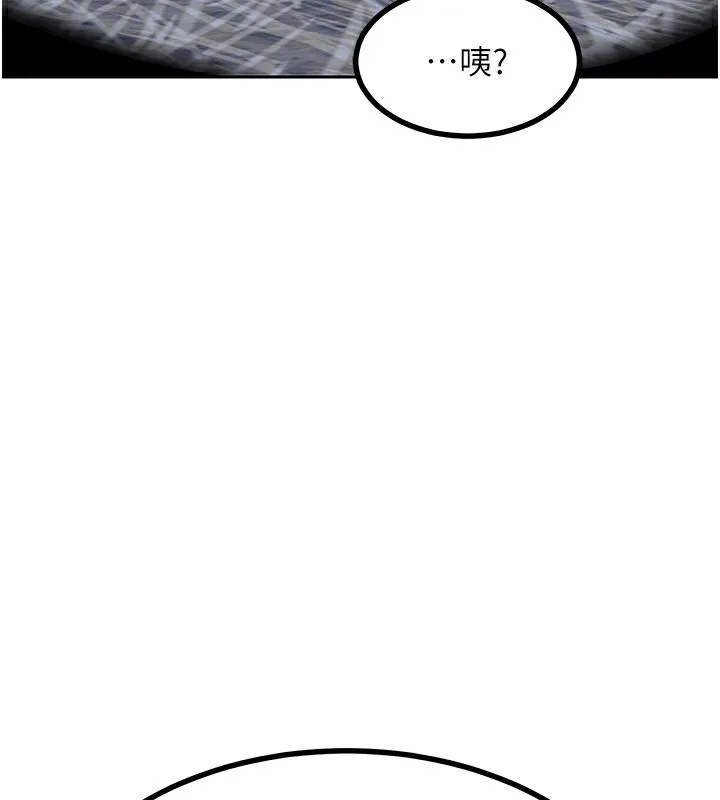 熟女交换计画 第19話-和好友一起品嚐繼母的胸部 第130页