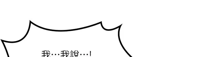 熟女交换计画 第19話-和好友一起品嚐繼母的胸部 第114页