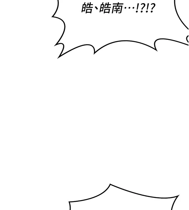 熟女交换计画 第19話-和好友一起品嚐繼母的胸部 第159页