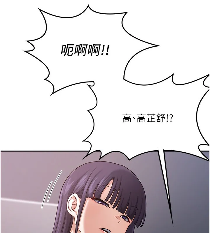 熟女交换计画 第19話-和好友一起品嚐繼母的胸部 第49页
