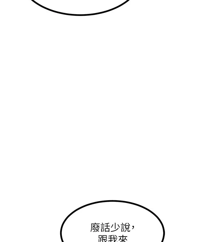 熟女交换计画 第19話-和好友一起品嚐繼母的胸部 第56页