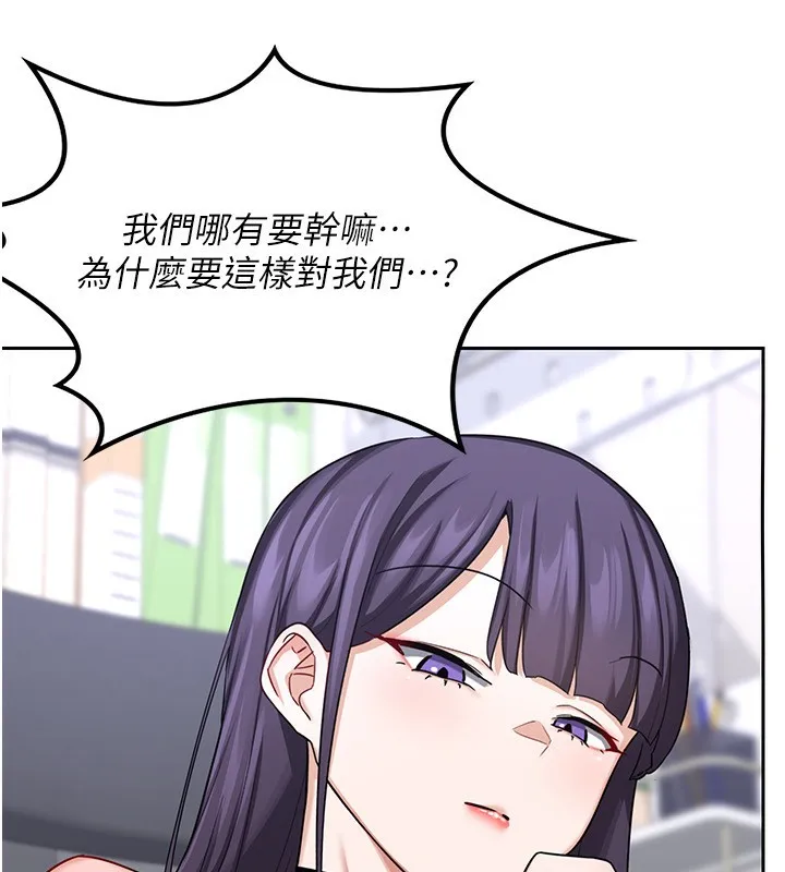 熟女交换计画 第19話-和好友一起品嚐繼母的胸部 第87页