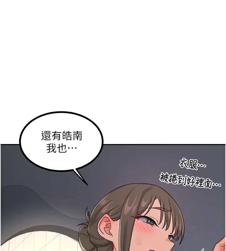 熟女交换计画 第19話-和好友一起品嚐繼母的胸部 第178页