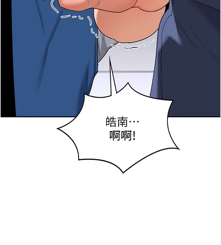 熟女交换计画 第19話-和好友一起品嚐繼母的胸部 第161页