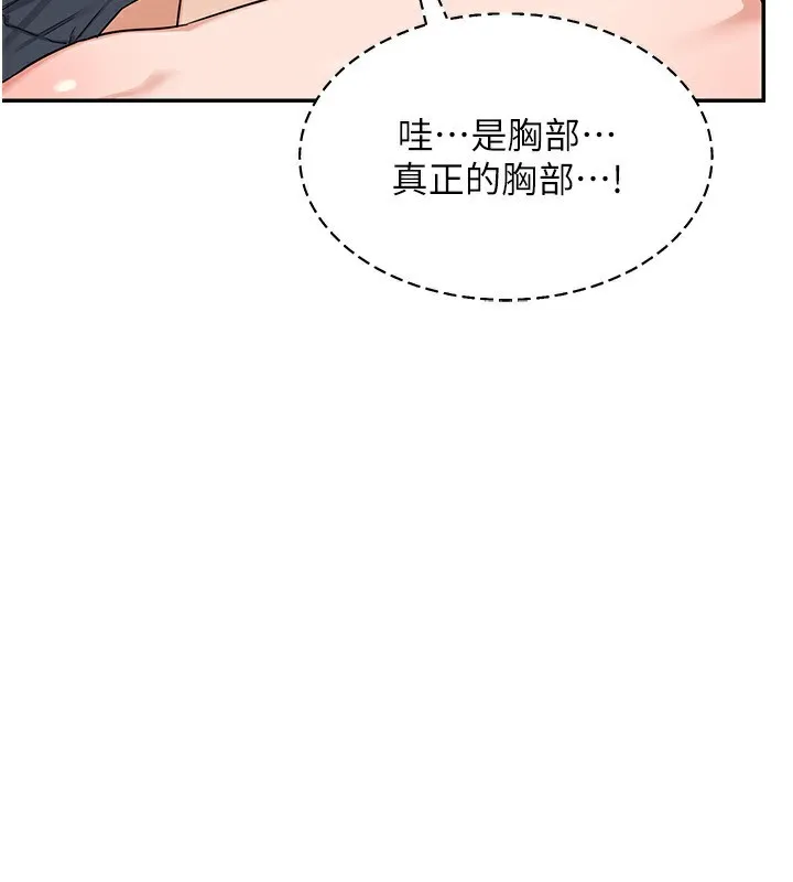 熟女交换计画 第19話-和好友一起品嚐繼母的胸部 第34页
