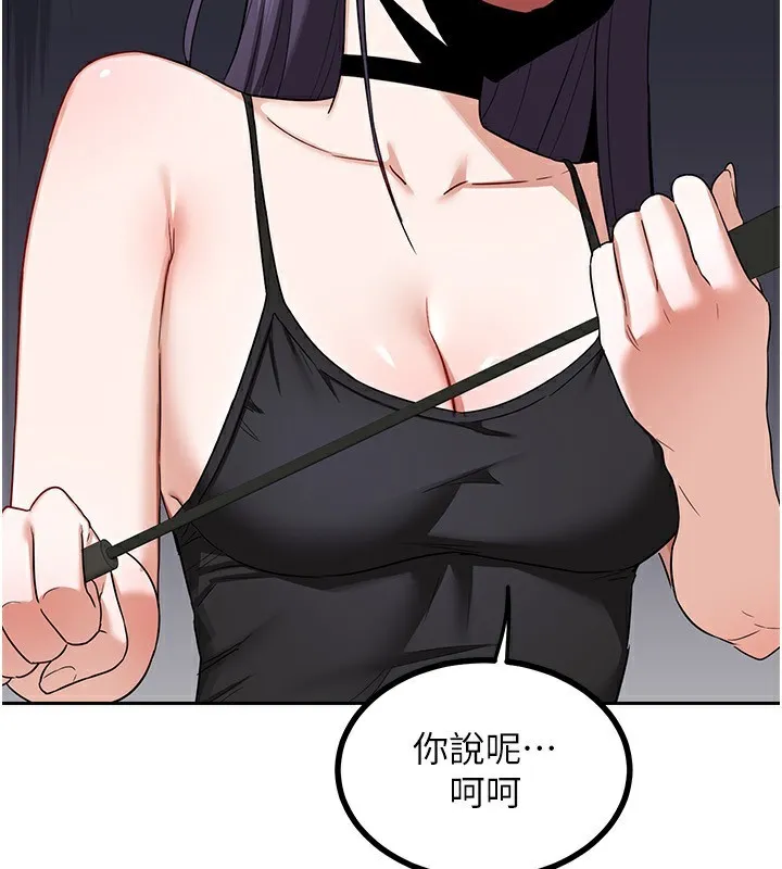 熟女交换计画 第19話-和好友一起品嚐繼母的胸部 第97页